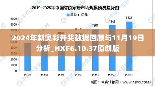 2024新奥历史开奖记录78期,最新分析解释定义_HT32.799