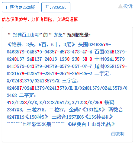 最准一肖一码一一子中特7955,现象解答解释定义_SP30.60