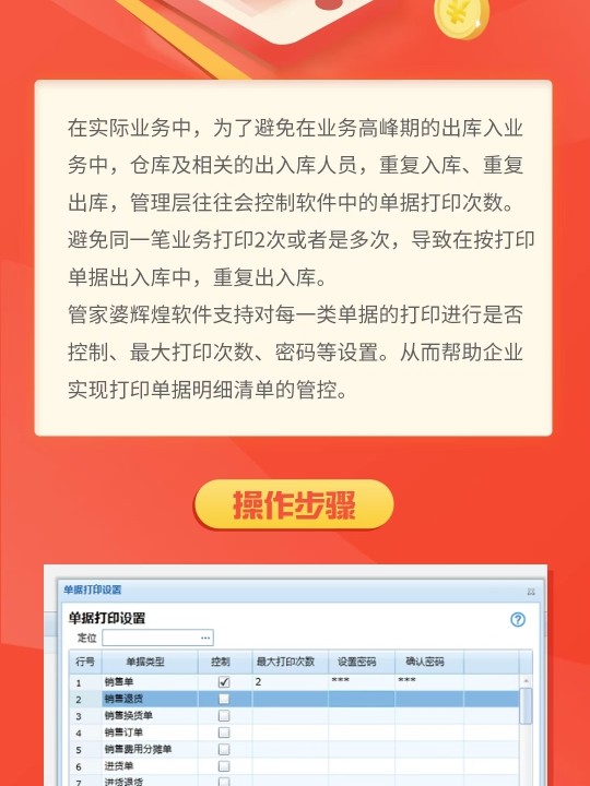 77777888精准管家婆免费,专业解析评估_LE版64.606