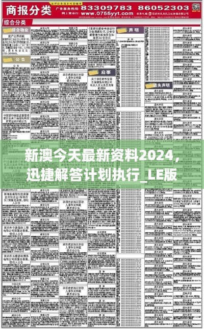 新澳2024最新资料24码,实用性执行策略讲解_游戏版1.967