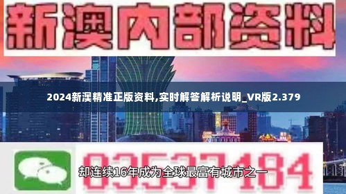 新澳2024年精准特马资料,创新设计执行_经典款89.177