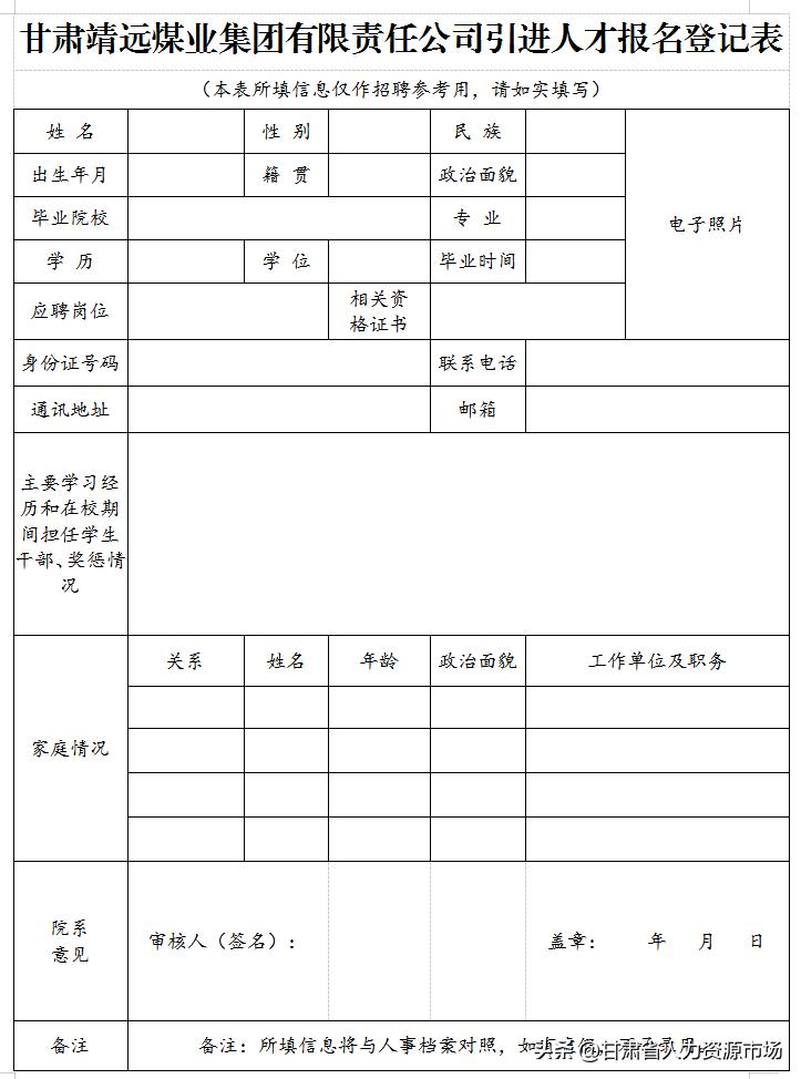 靖边在线招聘动态更新，把握最新机遇