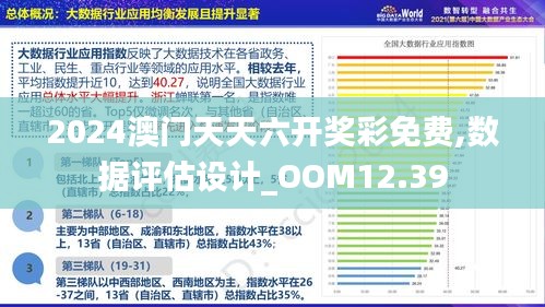 澳门正版资料免费精准,深入数据执行解析_3D28.721