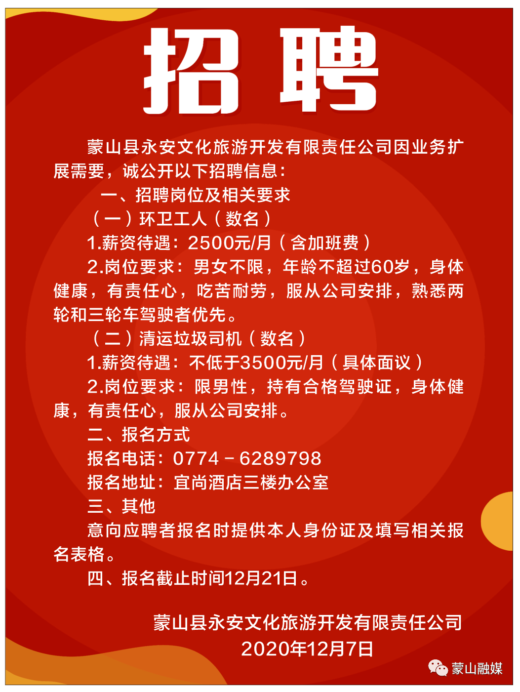 龙凡巧 第3页