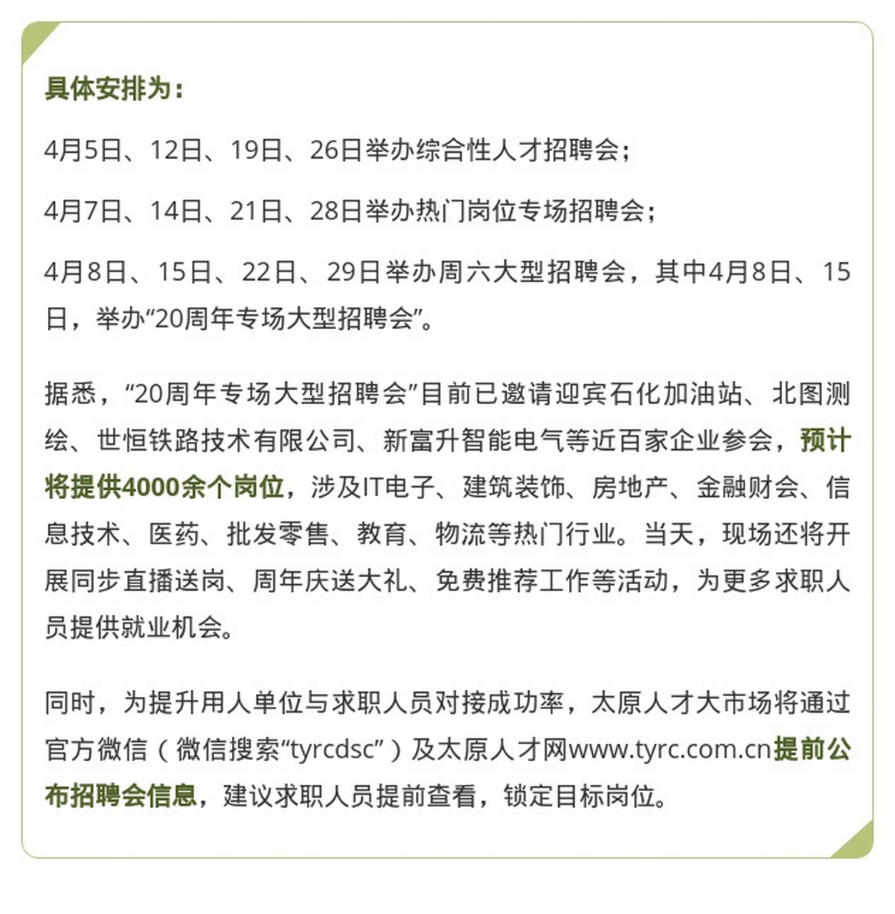 溧阳人才网最新招聘，职业发展无限可能探寻之旅