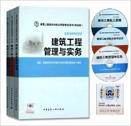 二级建造师教材最新概览及深度解读