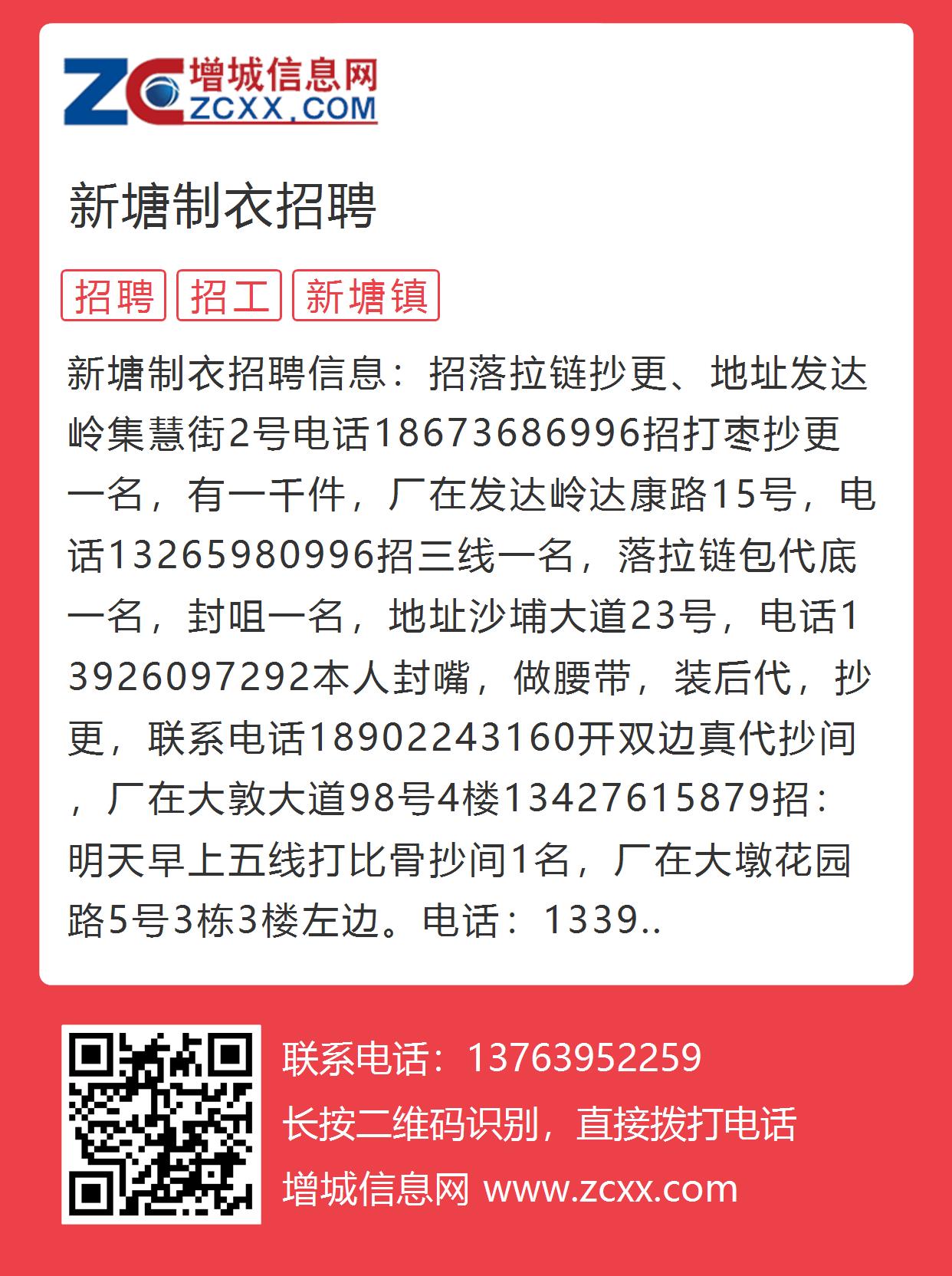 广州新塘普工招聘最新动态与行业趋势解析