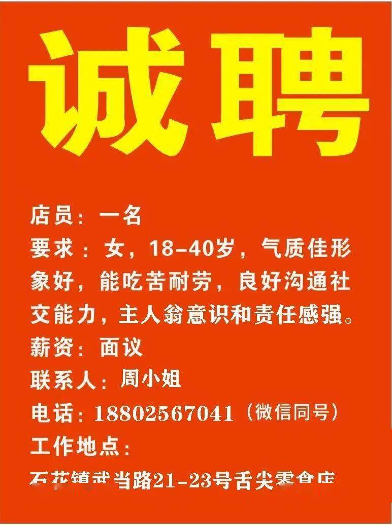 查桥最新招聘信息全面汇总