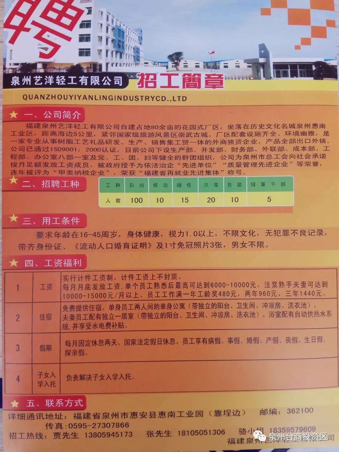 杨凌最新招聘信息在线，职业发展的新起点