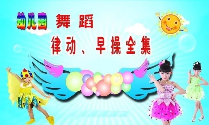 幼儿园律动视频，孩子们的快乐与成长伙伴