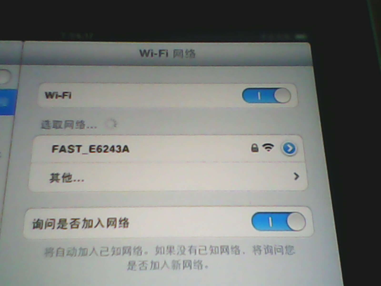 iPad WiFi版解ID攻略最新分享