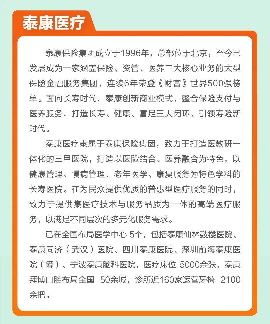 松下泰康最新招聘动态揭秘，企业战略布局深度解读