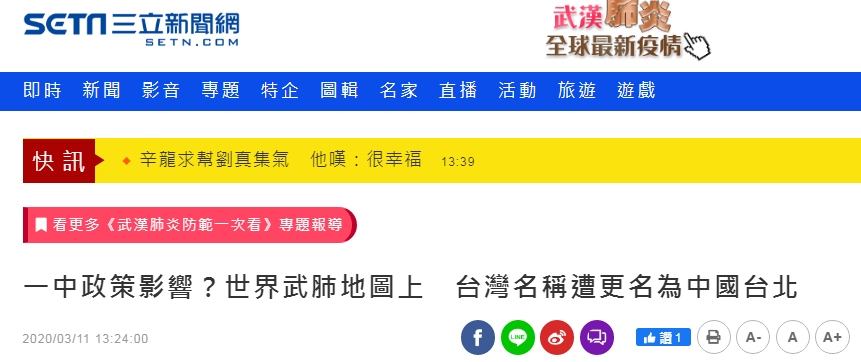 台湾网民多元视角下的中国观察与解读评论