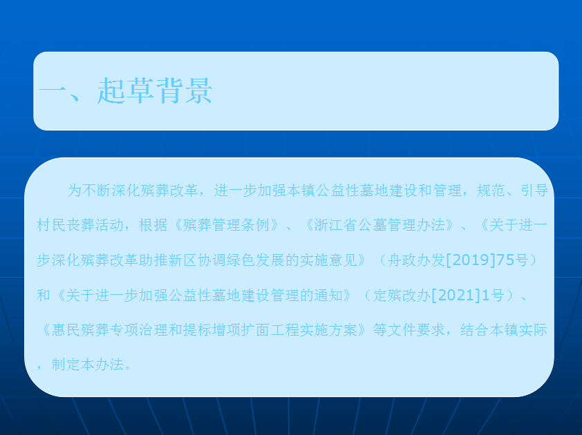 公墓管理暂行办法最新规定解读