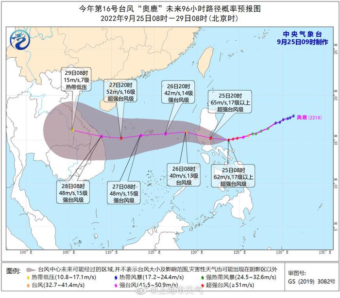 奥鹿台风最新路径预测及分析