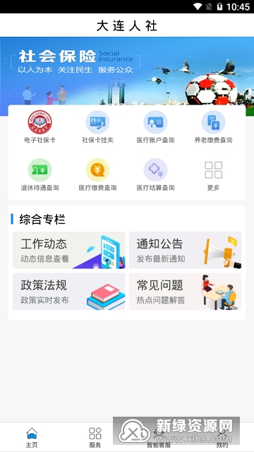 大连人社最新下载指南，便捷服务一键掌握