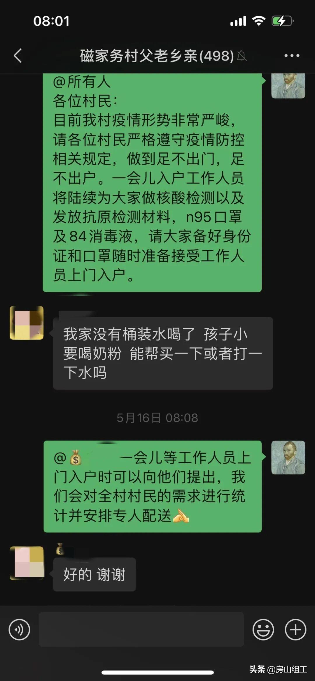 河北镇磁家务最新信息一览