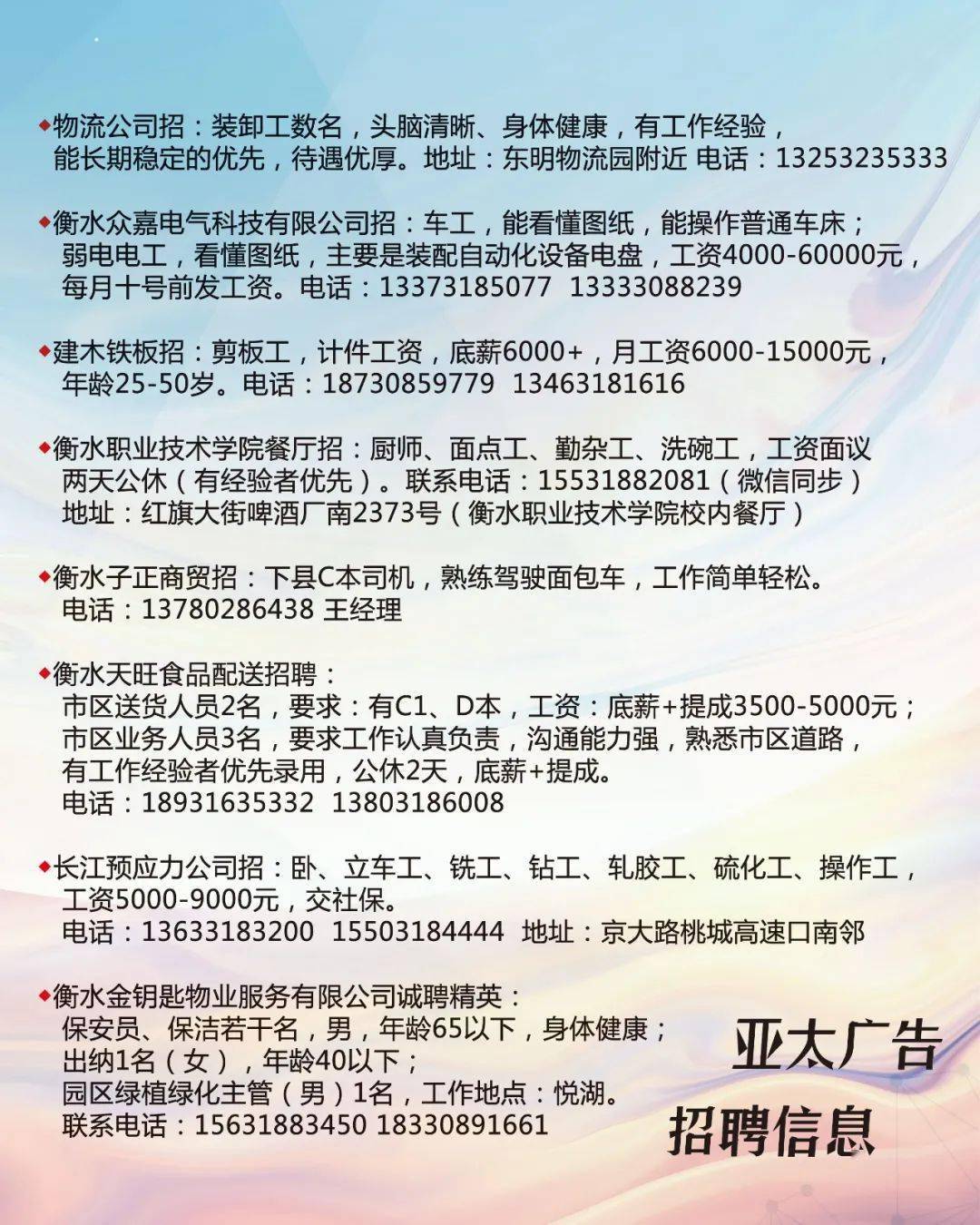 阳泉最新招聘半天班，灵活学习与职业发展的理想选择