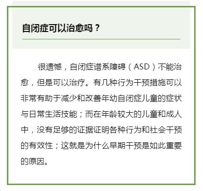 最新自闭症疗法，希望之门的关键之道