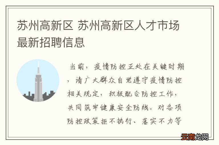 苏州北桥最新招工动态与就业机会深度探讨