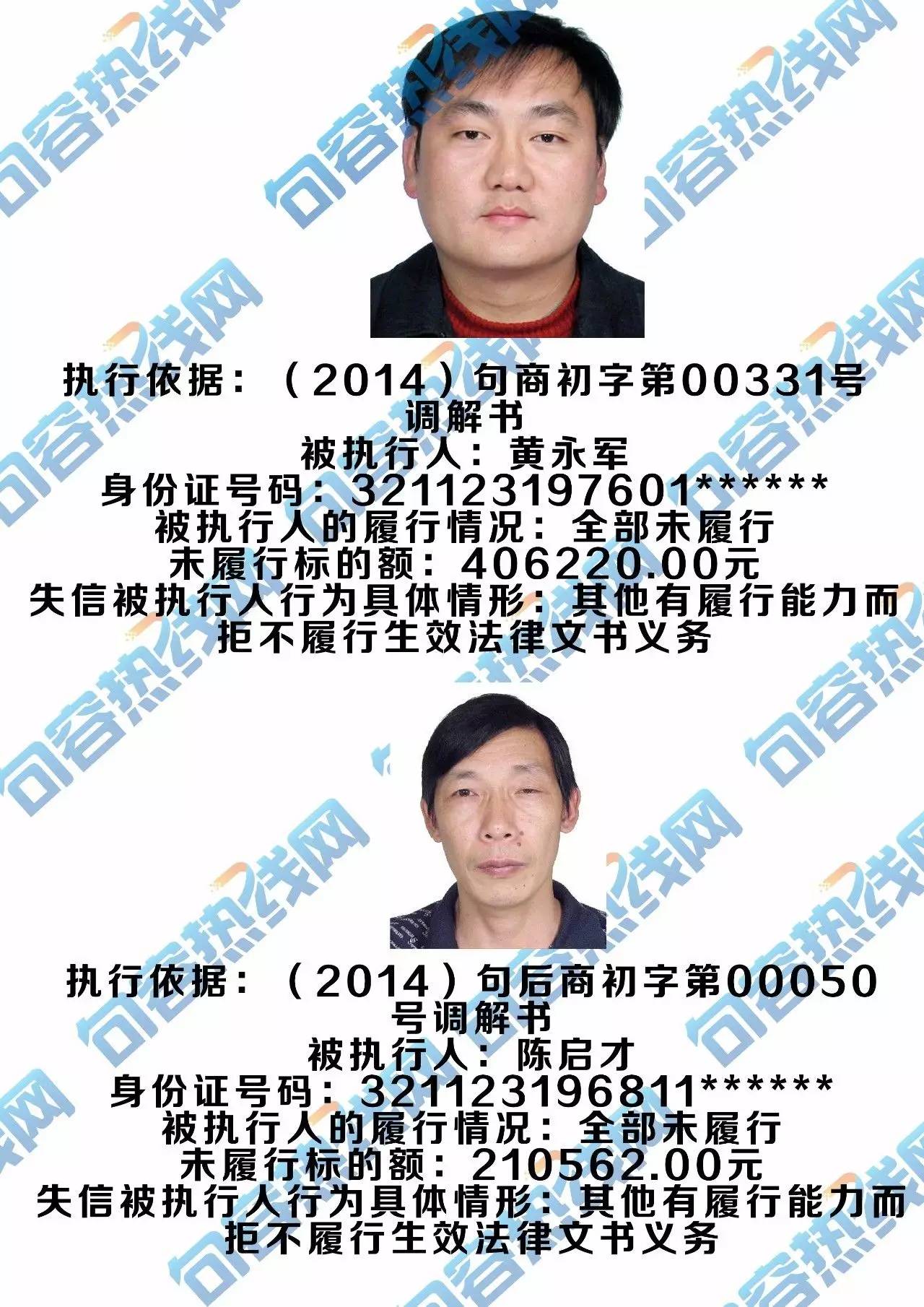 高邮失信人员名单公布，警示与反思