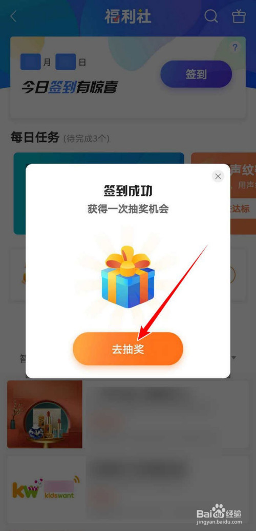 移动时代新体验，最新签到兑换礼品App引领潮流