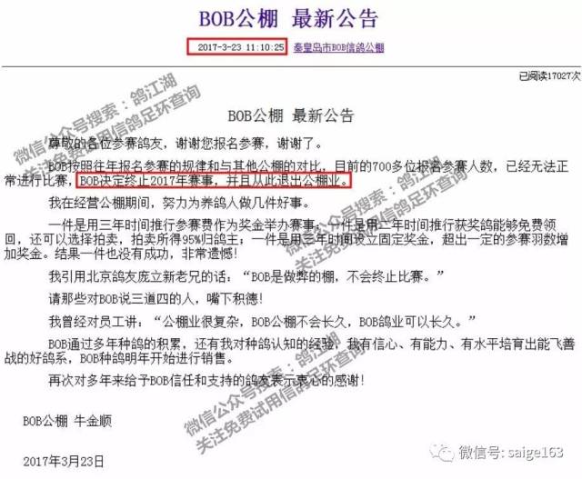 大同公棚2017年最新公告全面解读