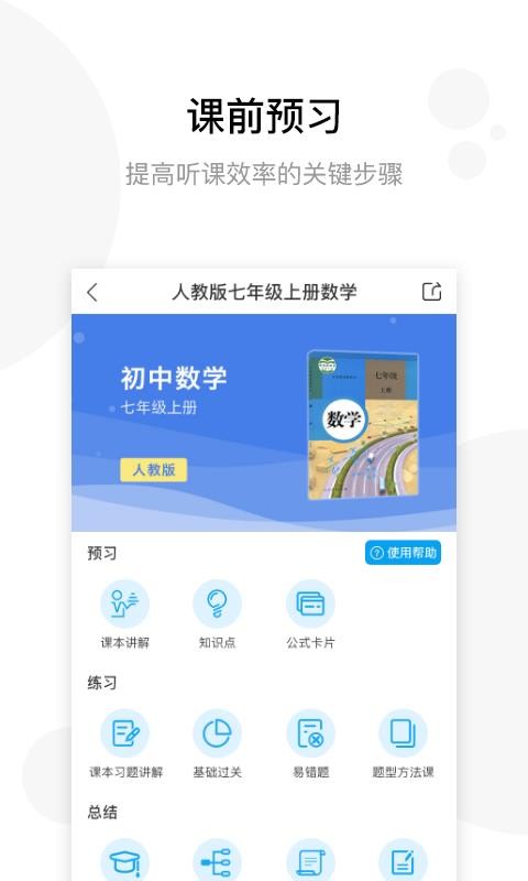 学子斋最新版下载，探索知识的便捷途径