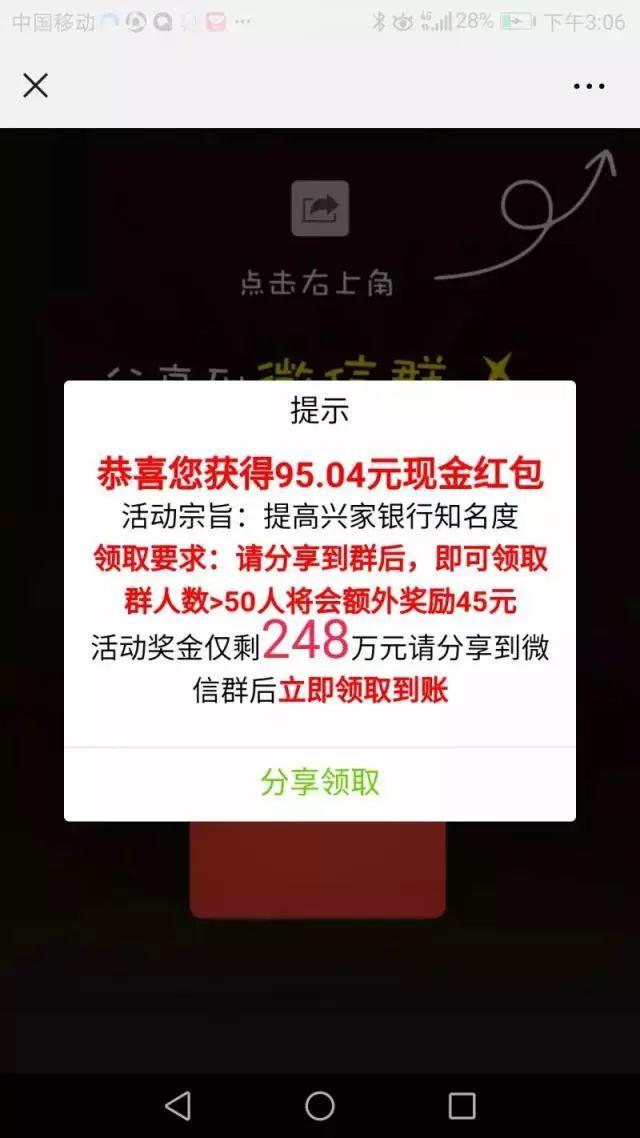 微信红包最新骗术案例深度解析