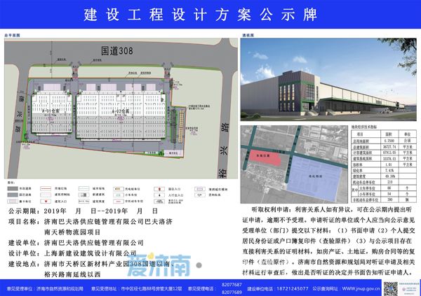 济南高新北区最新发展动态，未来之城的蓬勃崛起