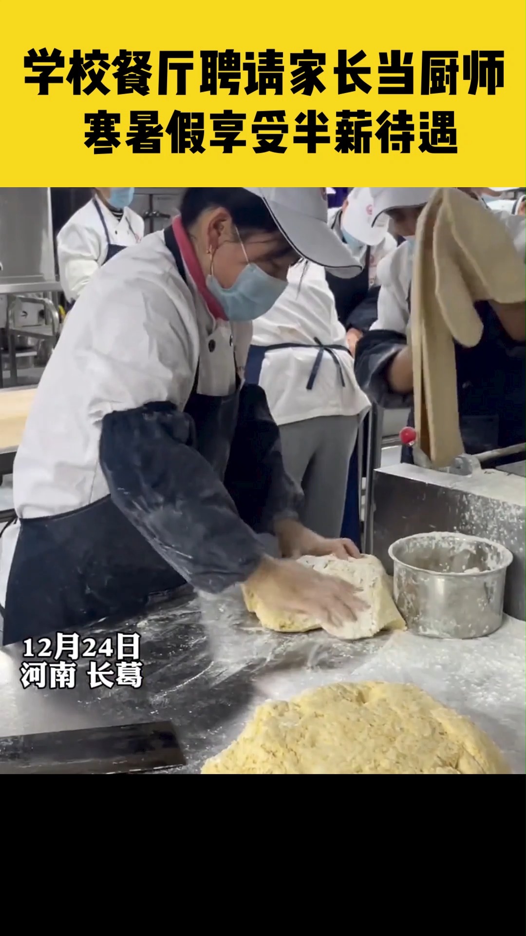 沈阳专业餐饮团队招募厨师，追求卓越餐饮体验