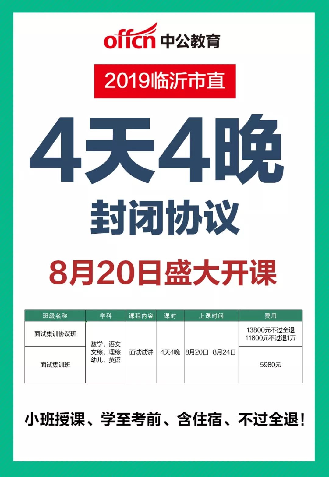 临沂电厂最新招聘信息全面解析