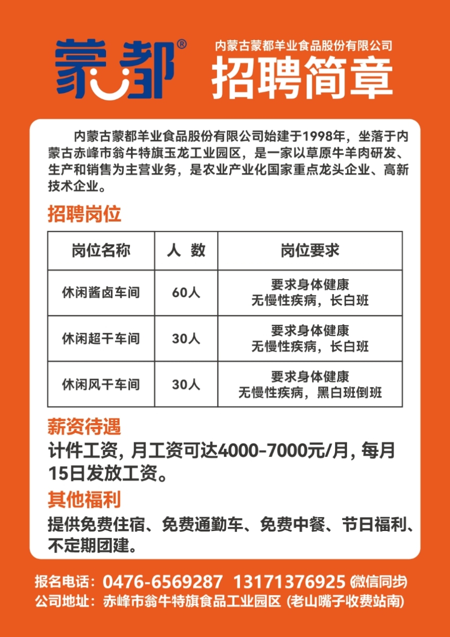 珠海珍妮彩招聘动态与人才发展战略深度解析