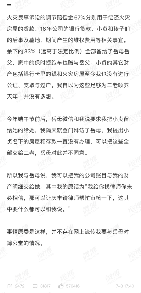 唐江山事件最新结论深度研究分析