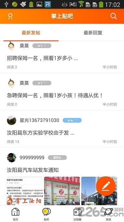 掌上汝阳最新动态，把握汝阳发展脉搏