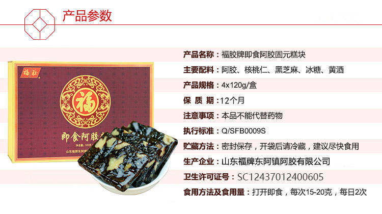 山东东阿阿胶最新价格动态与市场深度分析