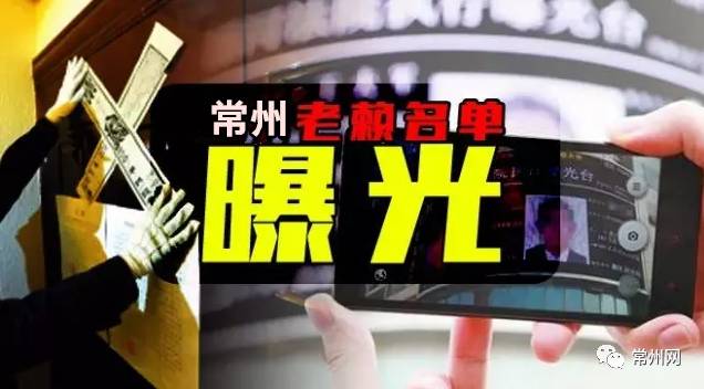 寿光市最新公布老赖名单（2016版），揭示影响与后果