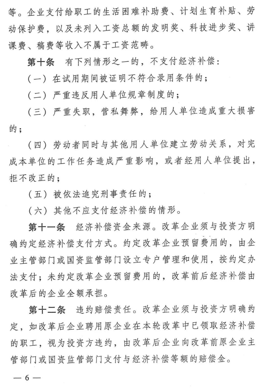 哈尔滨包烧费最新规定及其社会影响概述