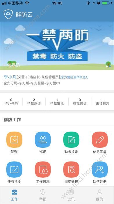 群防云app全新下载，智能安全守护全方位升级体验