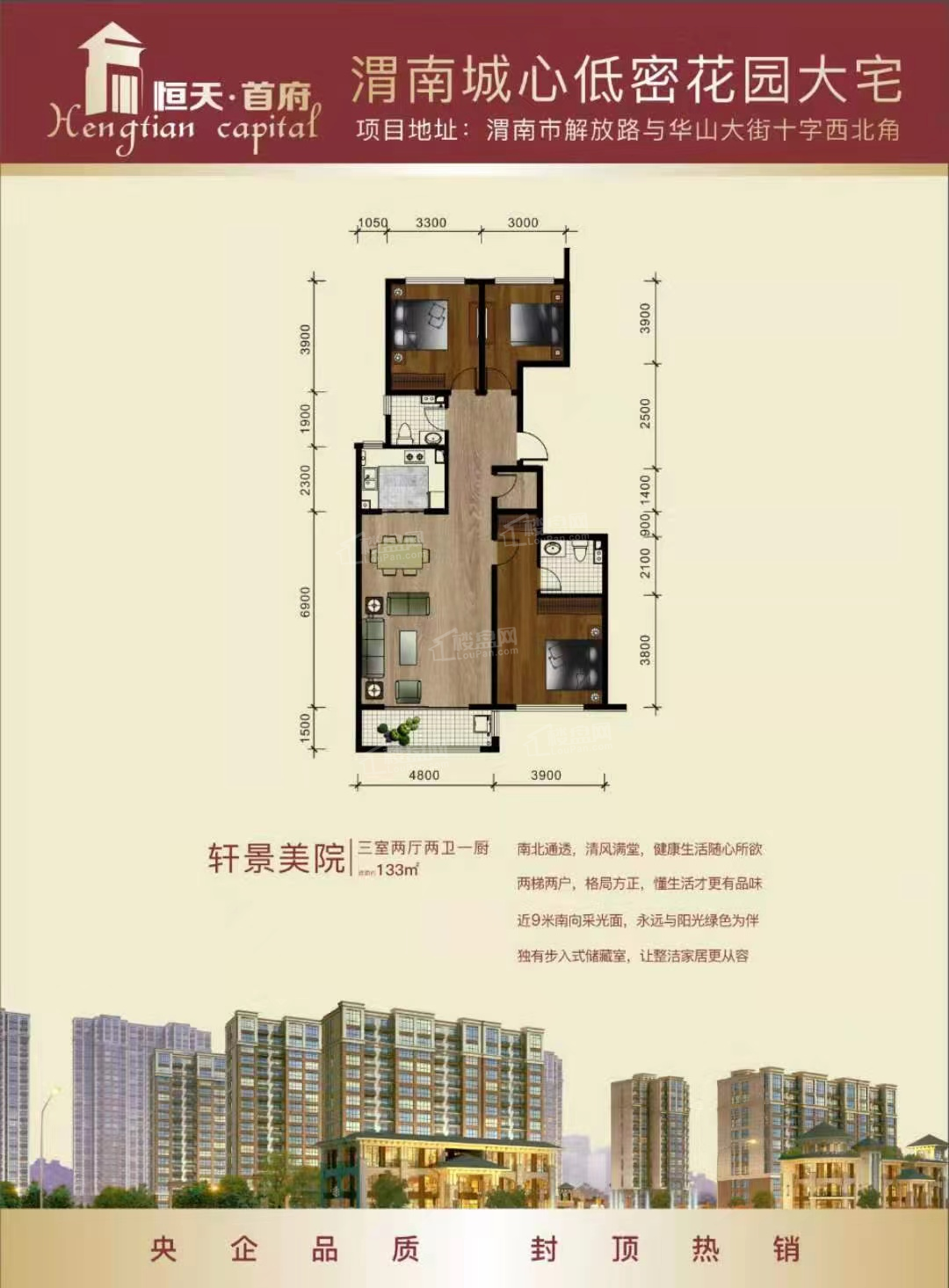 渭南恒天首府最新动态，开启未来城市生活新篇章