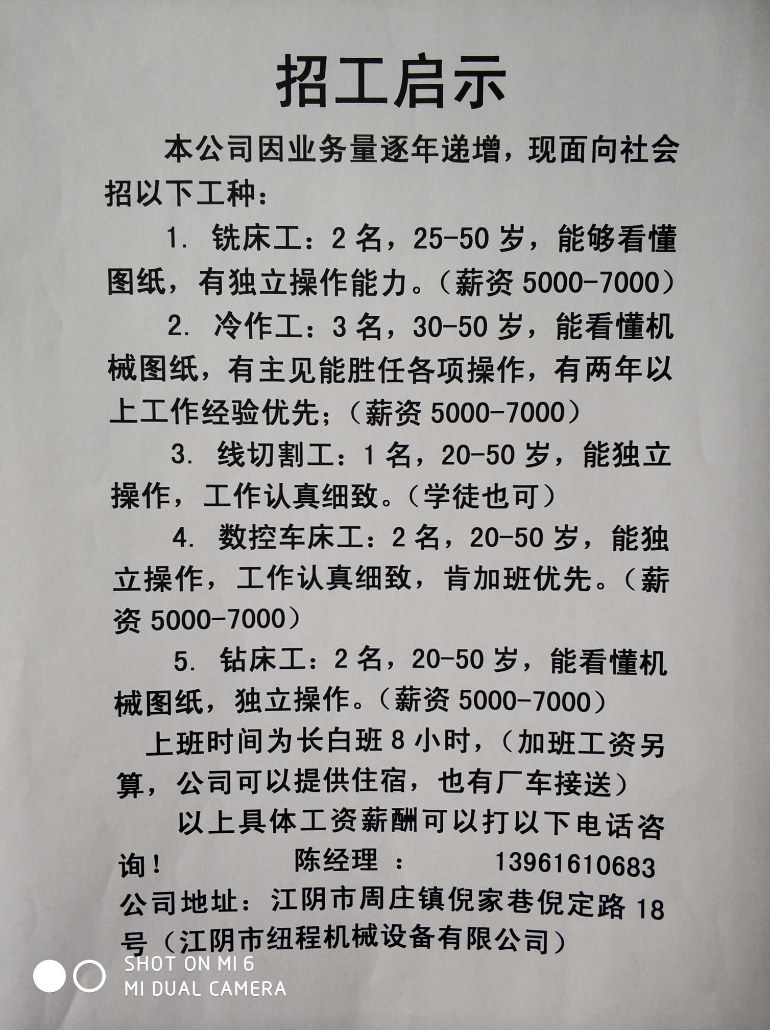 最新单面瓦楞机长招聘启事，寻找技术精英加入我们的团队！