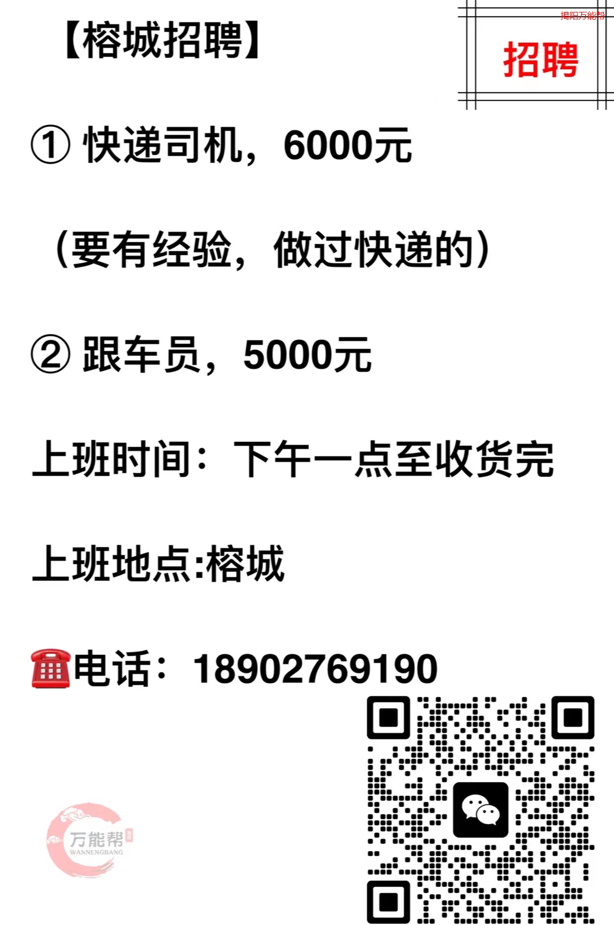 新沂个体司机招聘启事，寻找最佳合作伙伴！