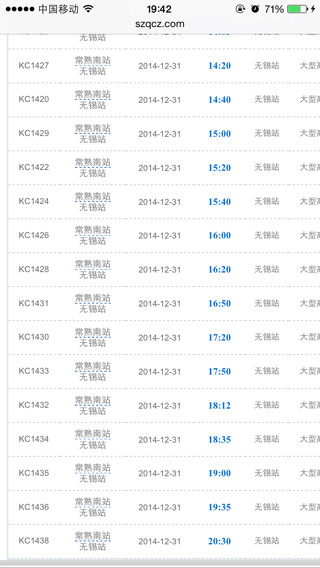 常熟228最新时刻表全面解析