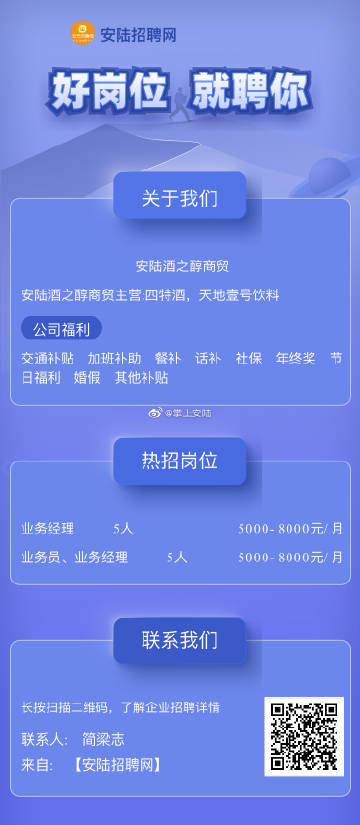 闫良司机招聘最新信息及影响分析