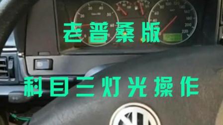 眉山科三考试最新攻略，视频、流程、技巧及备考建议