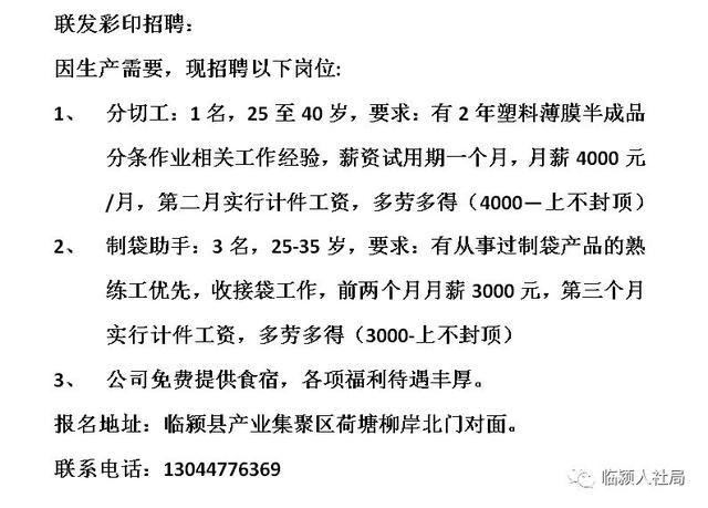 商河招工最新动态，机遇与挑战交织，共探未来发展新篇章