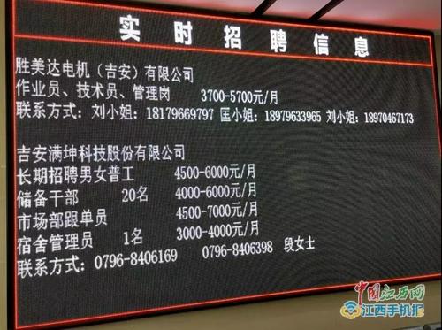 吉安最新招聘信息及职业发展黄金机遇探索