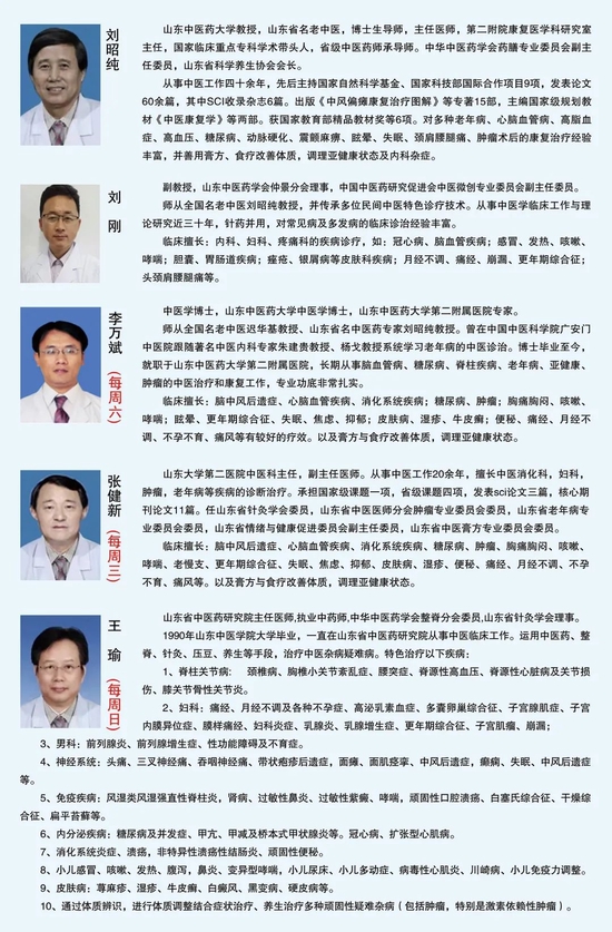 中医专家李忠最新坐诊安排及其影响深广分析