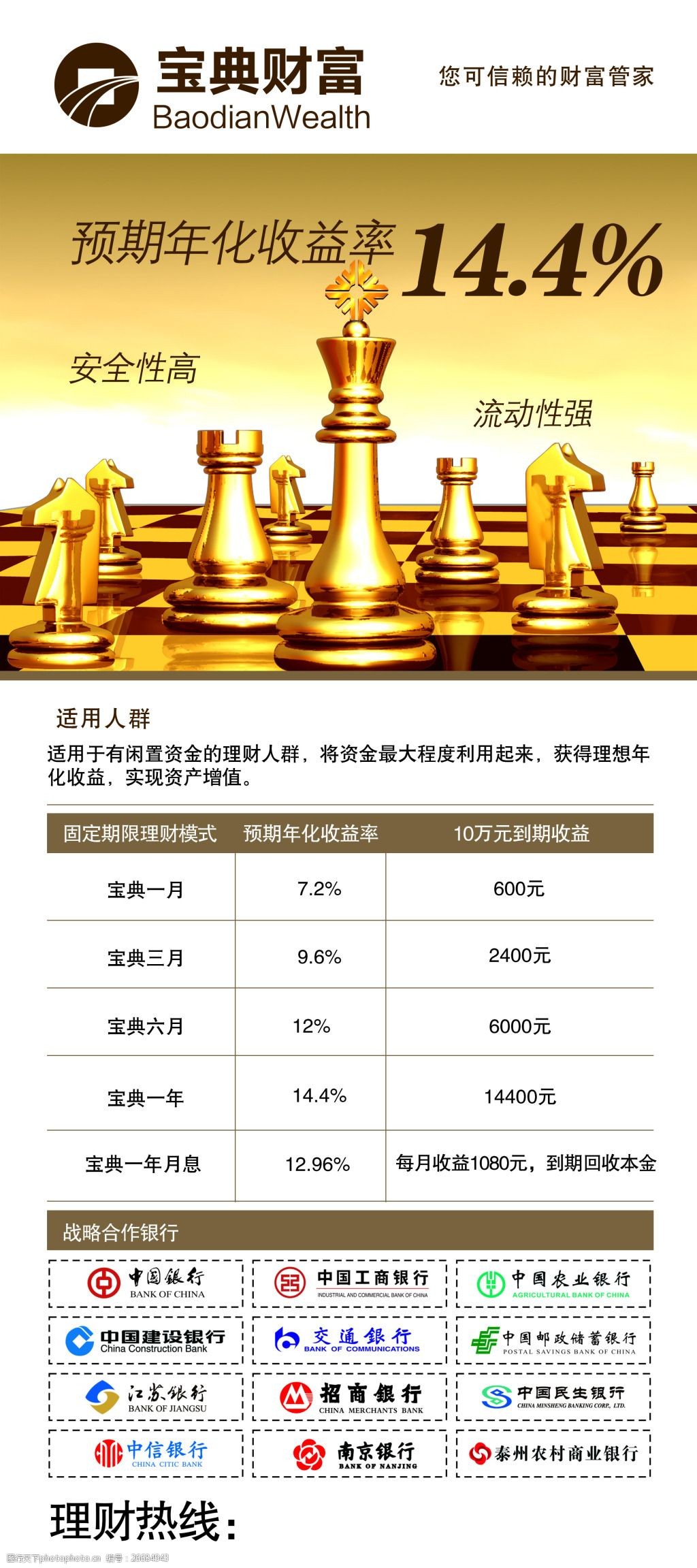 泰州宝典财富最新动态全面解读