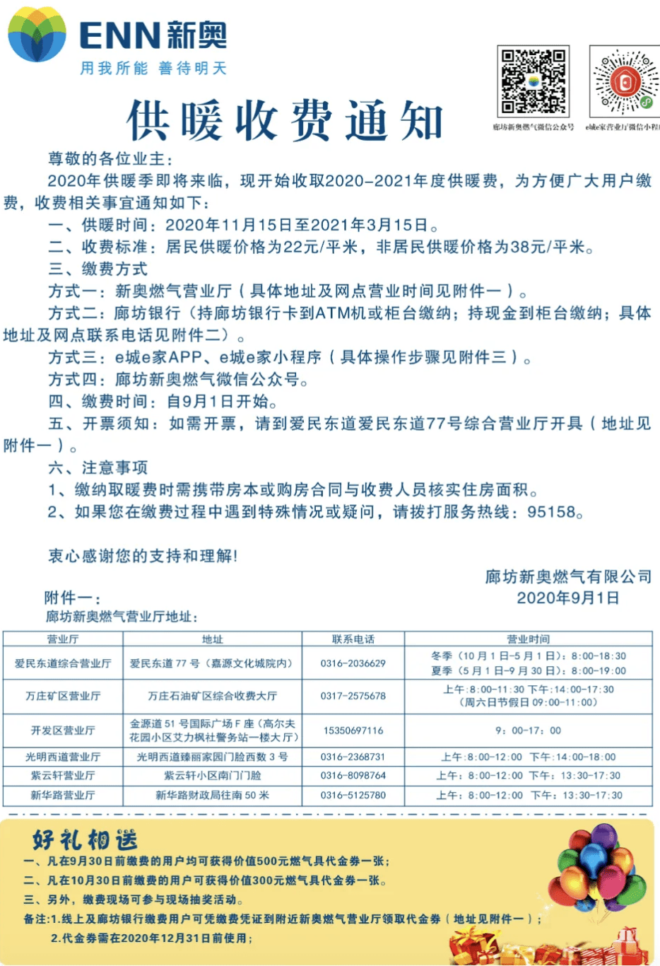 徐水最新限号通知2017，共创绿色出行，应对交通拥堵挑战